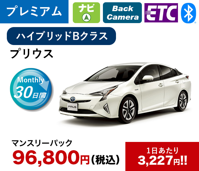 ハイブリッドBクラス